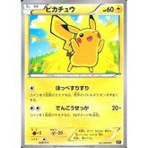 ピカチュウ 029/171 XY 雷 ポケモンカードゲームXY ハイクラスパック THE BEST OF XY